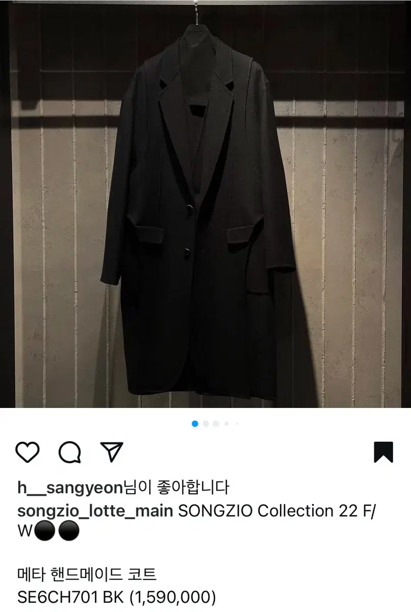 <급매> 송지오 옴므 22fw 메타 핸드메이드 코트 블랙 48